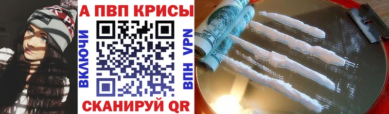 Alfa_PVP VHQ Бузулук