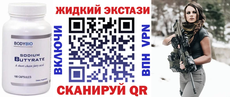БУТИРАТ 99% Бузулук