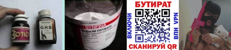наркошоп  Бузулук  Бутират 1.4BDO 