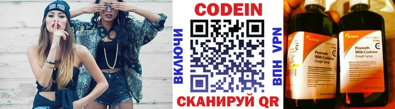 Кодеин напиток Lean (лин)  как найти   blacksprut зеркало  Бузулук 