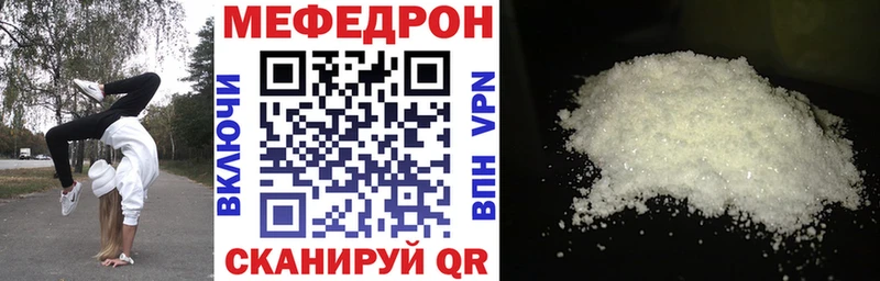 Меф мяу мяу  Бузулук