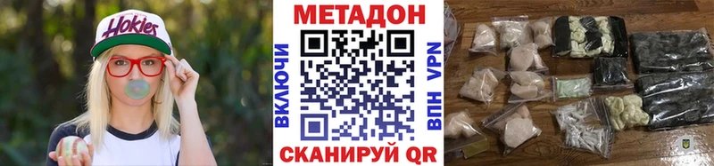 МЕТАДОН белоснежный  Бузулук 